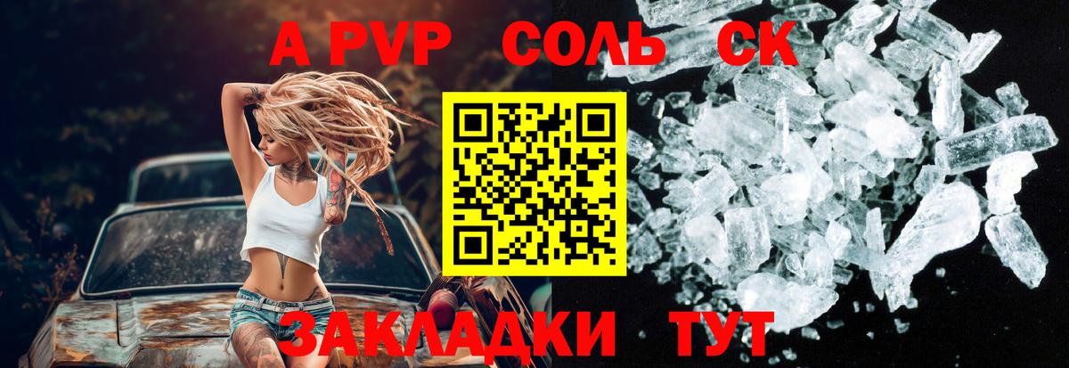 A PVP крисы CK Губкин