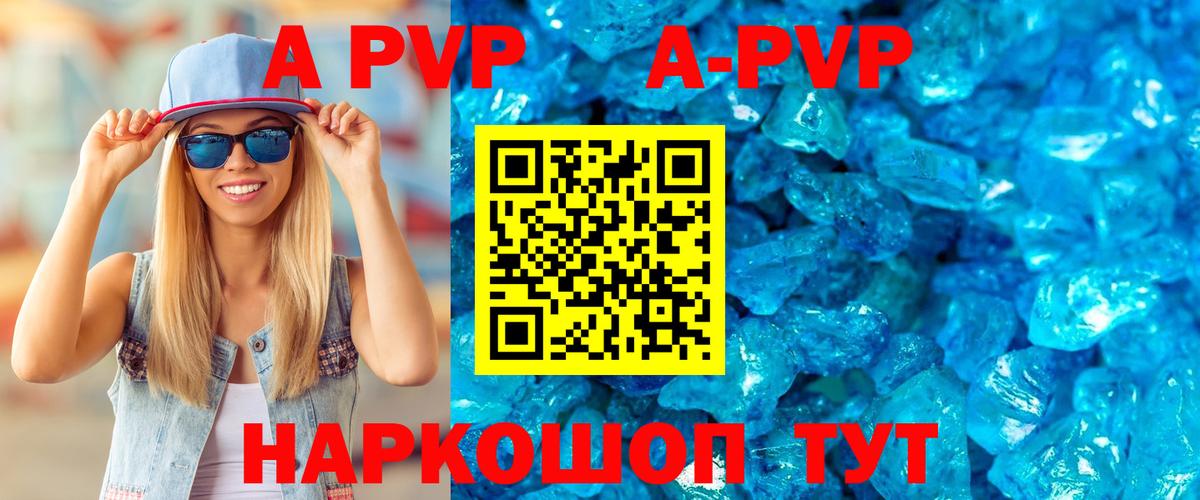 где купить   Альфа ПВП Соль  Вход с VPN  Губкин 