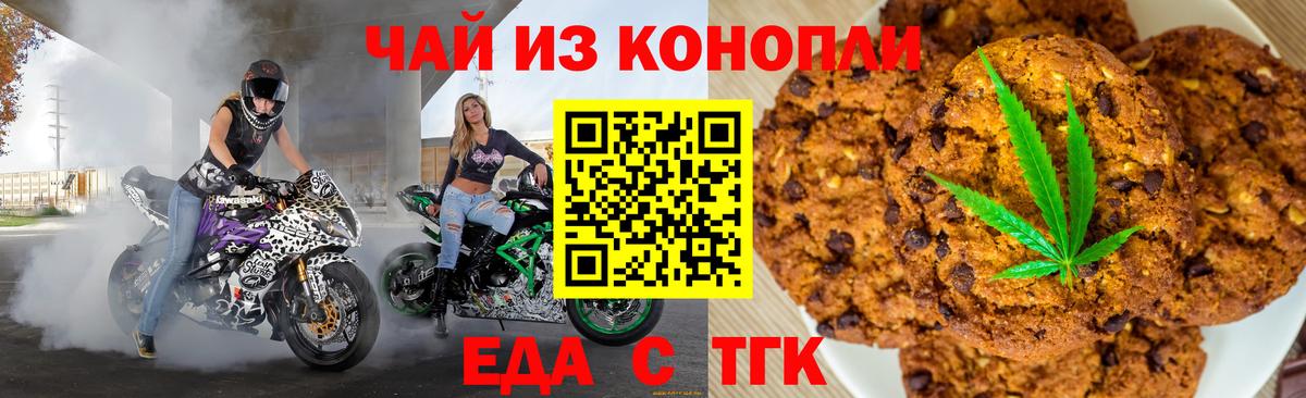Губкин  Canna-Cookies марихуана  Вход с VPN 