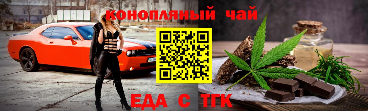 Canna-Cookies конопля Губкин