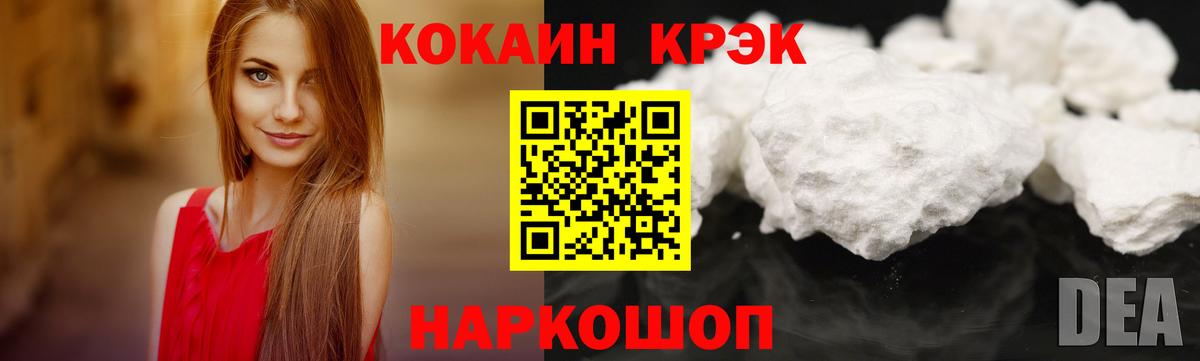 Губкин  Cocaine VHQ  Вход с VPN  КОКАИН Колумбийский 