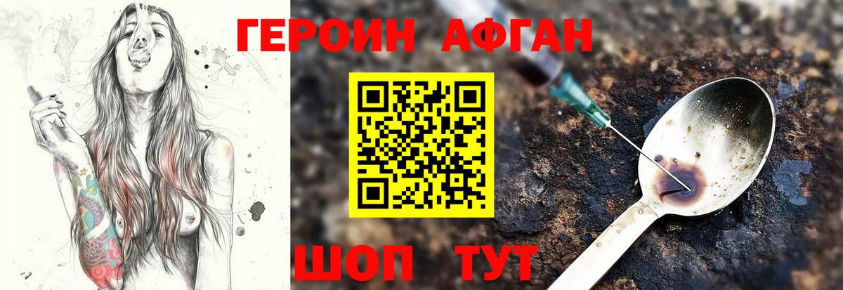 ГЕРОИН гречка  Вход с VPN  Губкин 