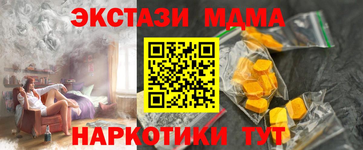 МДМА молли Губкин