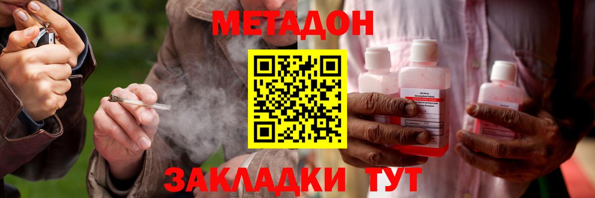 Метадон VHQ Губкин