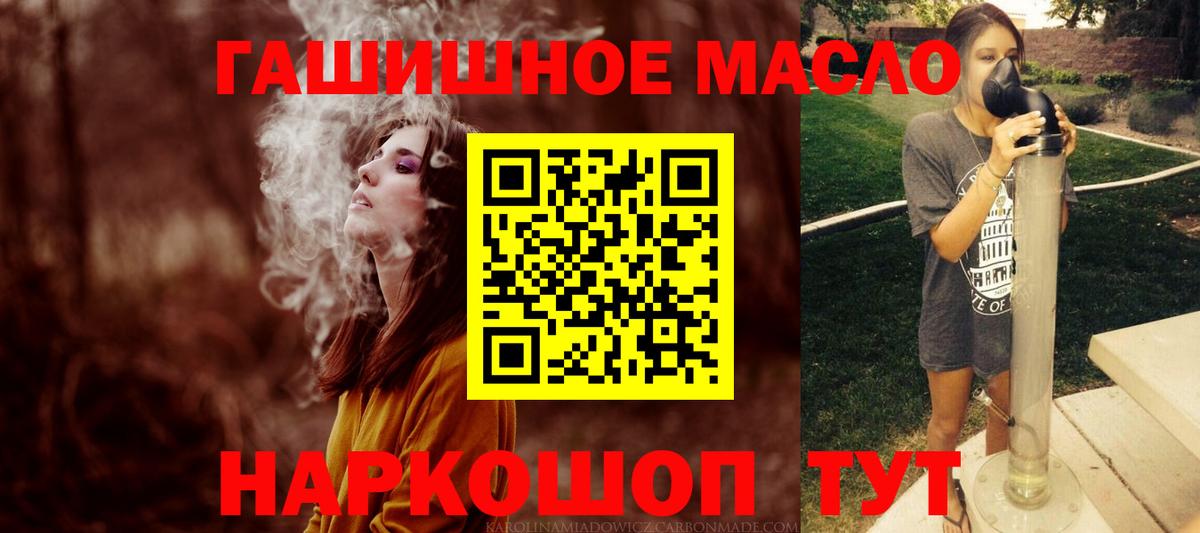 Губкин  Дистиллят ТГК жижа  Вход с VPN 